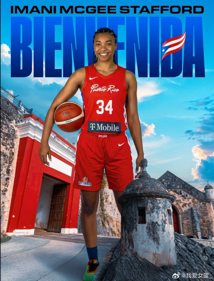 华体会 hth-波多黎各女篮归化河南外援斯塔福德 给我们什么启示？